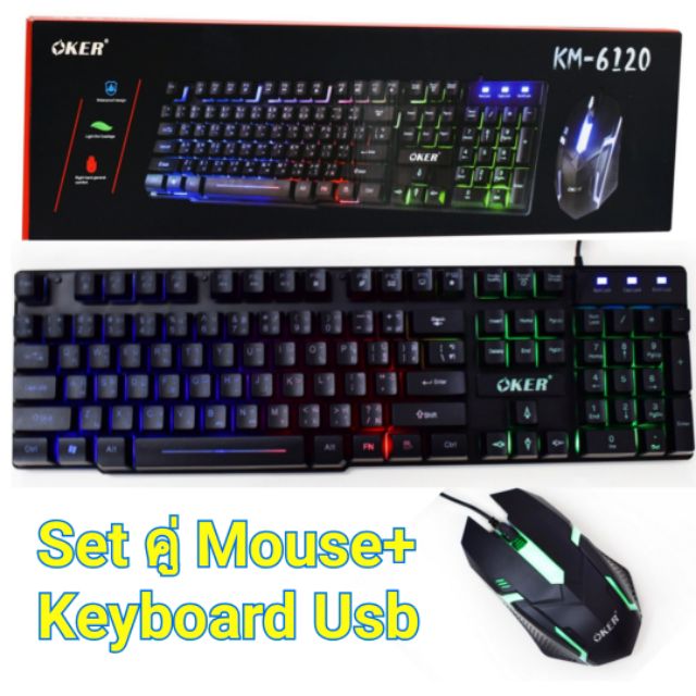 คีย์บอร์ด-เมาส์-keyboard-mouse-มีไฟ-rainbow-oker-km-6120-ราคาถูกสุดๆ
