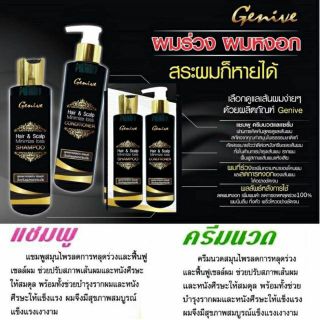 👴Genive แชมพู-ครีมนวด (ขวดดำ) ลดผมร่วง ผมหงอก👵 เร่งผมยาว 200ml HERBS Hair &amp; Scalp minimize loss ลดรังแค เพิ่มวอลุ่ม