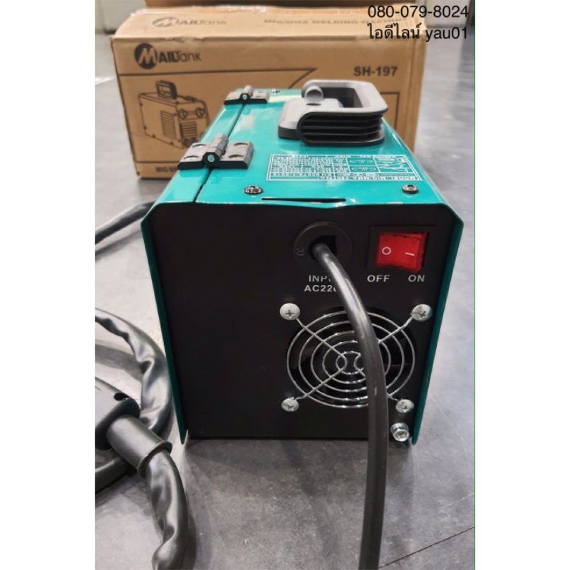 ตู้เชื่อมมิก-ตู้เชื่อม-ตู้มิก-ตู้-mig-mailtank-sh-197-250-แอมป์
