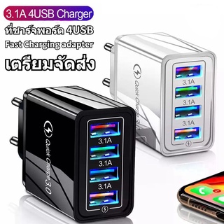 เตรียมการจัดส่ง หัวชาร์จ Fast Charge Adapter ชาร์จได้ 4 เครื่องพร้อมกัน ปลั๊กชาร์จไฟบ้าน หัวปลั๊กชาร์จเร็ว 4USB