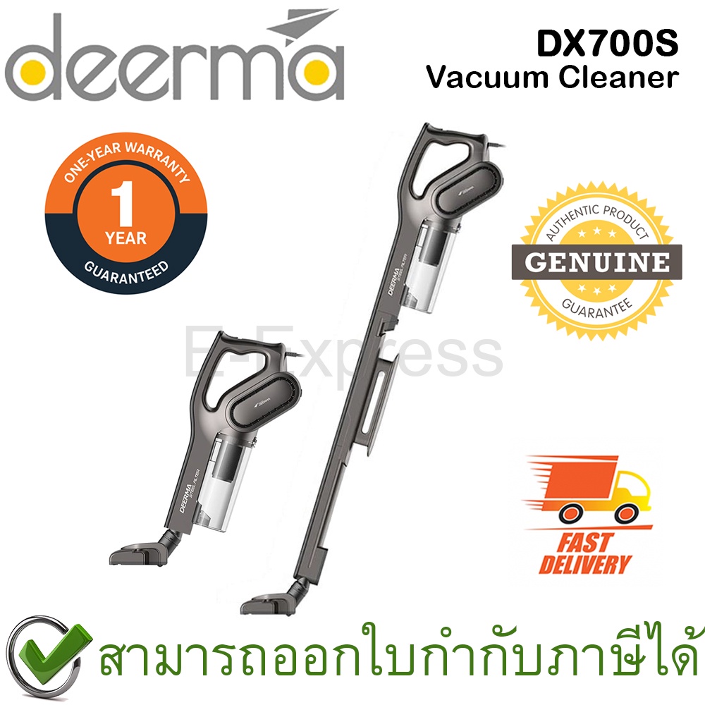 deerma-dx700s-vacuum-cleaner-เครื่องดูดฝุ่นแบบด้ามจับ-ของแท้-ประกันศูนย์-1ปี