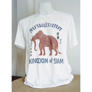 เสื้อยืดผ้าฝ้ายพิมพ์ลายขายดี สไตล์ใหม่ เสื้อยืดสยามประเทศ (Kingdom of Siam) ผ้าฝ้ายแท้