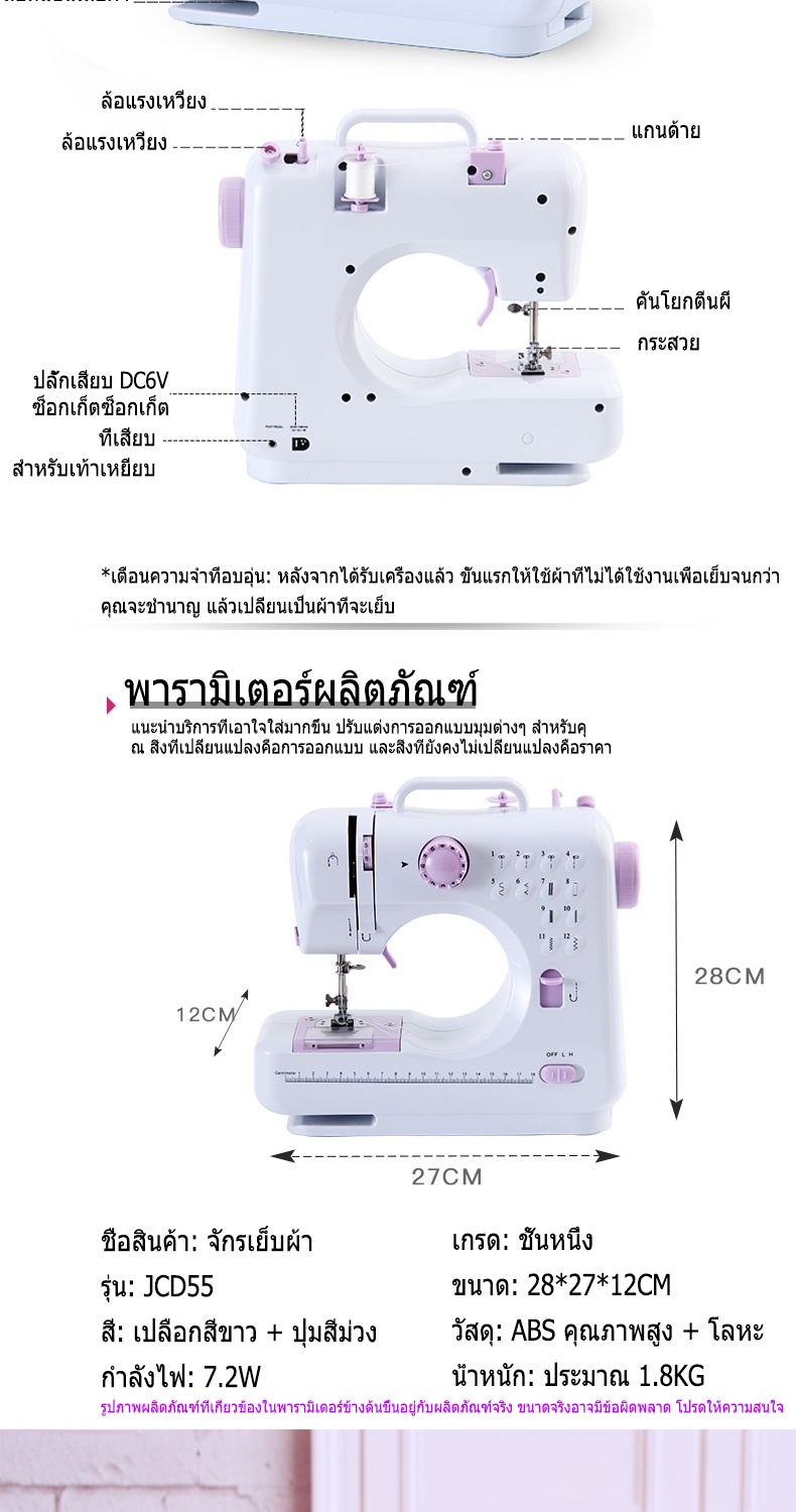 ข้อมูลเกี่ยวกับ KONIG จักรเย็บผ้า จักรเย็บผ้าไฟฟ้าอเนกประสงค์ จักรเย็บผ้าขนาดเล็ก เย็บหลายครั้งในเครื่องเดียว จักรเย็บผ้าไฟฟ้า กำลั