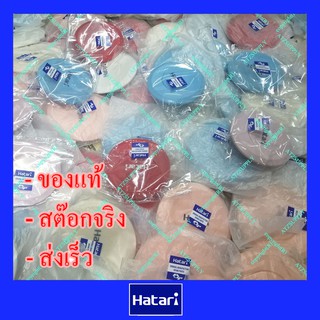 ภาพหน้าปกสินค้าATZshoponline แท้💯% DIY ฝาหน้า ตะแกรง ฝาปิด ป้าย ตรา ยี่ห้อ ฮาตาริ พัดลม Hatari แท้ ถูก ดี อะไหล่ โลโก้ 16 14 12 18 นิ้ว ที่เกี่ยวข้อง