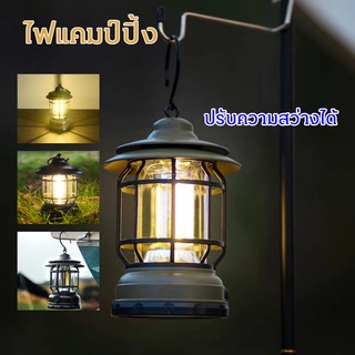 ไฟแคมป์ปิ้ง โคมไฟแคมป์กลางแจ้งย้อนยุค COB แคมป์ไฟแบบพกพา camping lights L-ED โคมไฟฉุกเฉิน โคมไฟตั้งแคมป์  ะเกียงวินเทจ