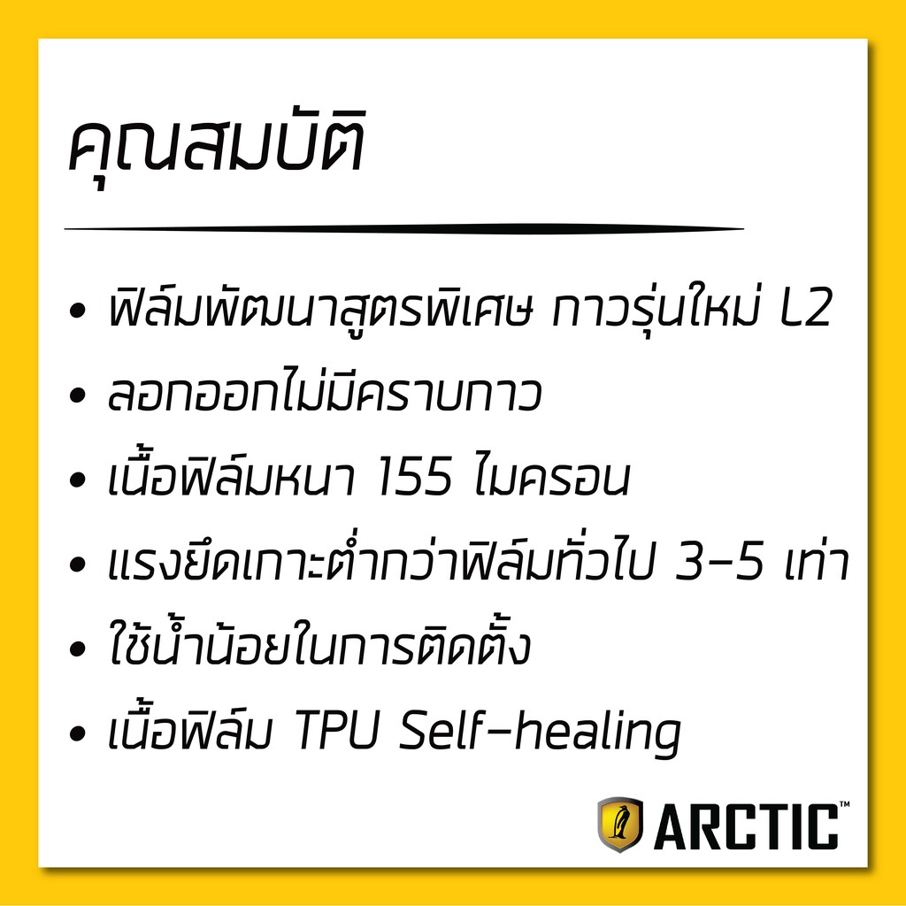 bmw-series2-f44-bm02-md-ฟิล์มกันรอยเรือนไมล์รถ-by-arctic-รุ่นติดแห้ง-ไม่ใช้น้ำ