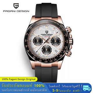 สินค้า 【ของแท้ 100% 】 Pagani DESIGN 40 มม. สายยางนาฬิกาควอตซ์อัตโนมัตินาฬิกาแซฟไฟร์แก้วคริสตัลกันน้ำนาฬิกาผู้ชาย PD-1664