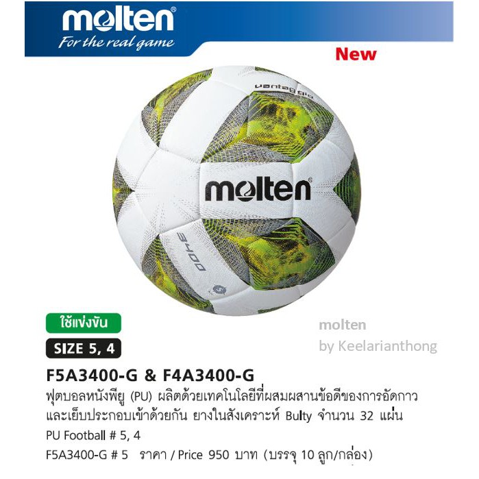 ภาพหน้าปกสินค้าmolten F5A3400 ฟุตบอล Hybrid หนัง PU size 5 จากร้าน keelarianthong บน Shopee