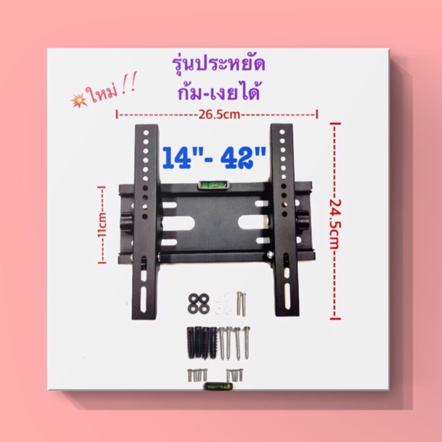 ขาแขวนทีวี-ปรับก้มเงยได้-k03