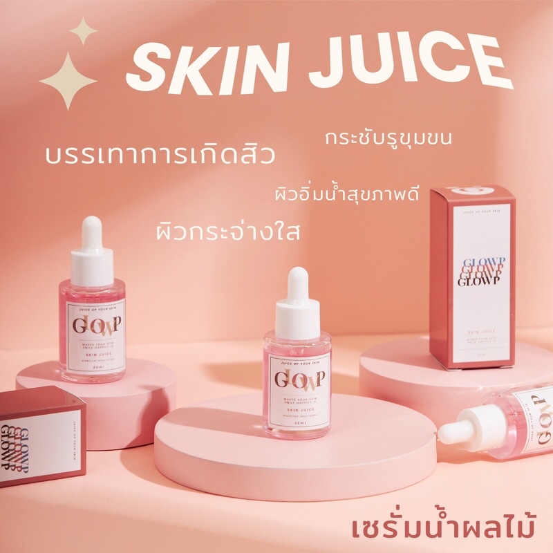 GLOWP Skin Juice เซรั่มน้ำผลไม้ Shopee Thailand