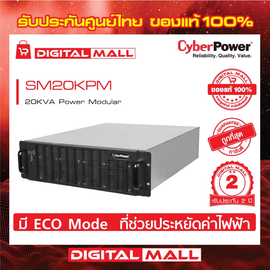 cyberpower-ups-เครื่องสำรองไฟ-อุปกรณ์สำรองจ่ายไฟ-power-modular-series-รุ่น-sm20kpm-20000va-18000w-รับประกันศูนย์-2-ปี