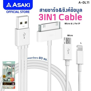 Asaki Charging Cable สายชาร์จและซิงค์ข้อมูล Micro USB รุ่น A-DL11