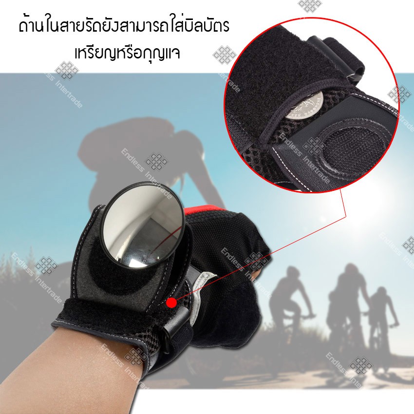 elit-กระจกมองหลังติดข้อมือ-กระจกมองหลังจักรยาน-bicycle-arm-mirror