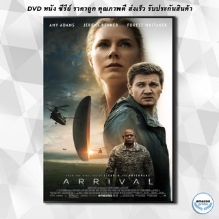 ดีวีดี ARRIVAL ผู้มาเยือน DVD 1 แผ่น