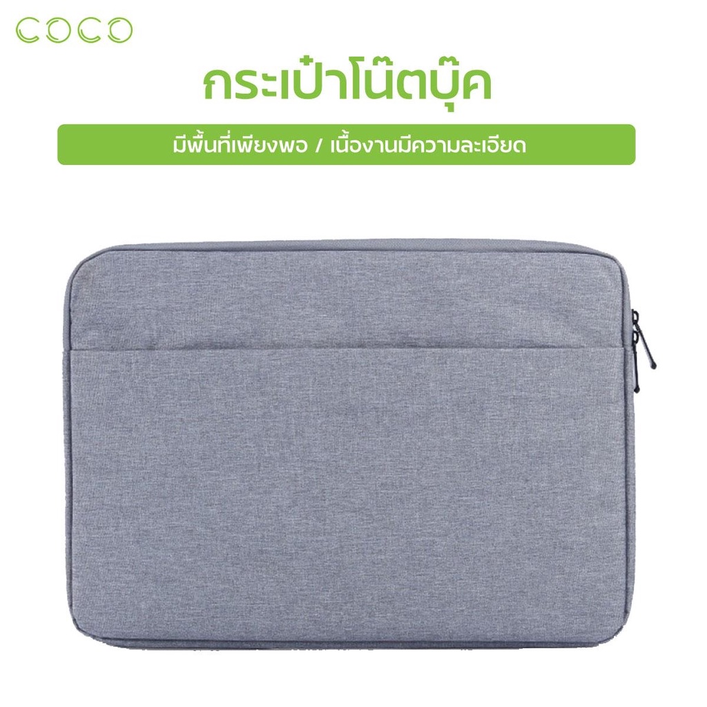 กระเป๋าโน๊ตบุ๊ค-n-2-laptop-bag-กันกระแทก-กันรอยขีดข่วน-coco-phone