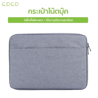 กระเป๋าโน๊ตบุ๊ค N-2 laptop bag กันกระแทก กันรอยขีดข่วน / COCO-PHONE