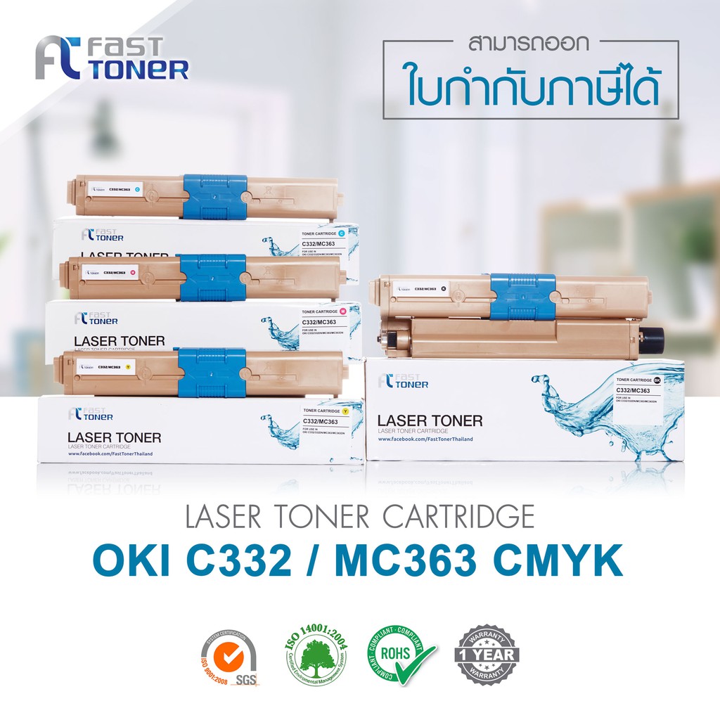 จัดส่งฟรี-fast-toner-หมึกเทียบเท่า-oki-c332-mc363-bkcmy-ชุด-4-สี-for-printer-oki-c332-mc363