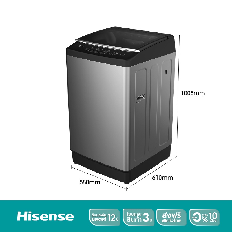 ภาพสินค้าHisense เครื่องซักผ้าฝาบน สีเทา รุ่น WTJA1301T ความจุ 13 กก. New ไม่มีบริการติดตั้ง จากร้าน hisense_official_shop บน Shopee ภาพที่ 6