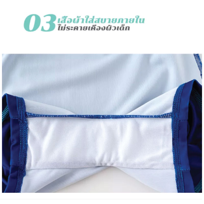 ชุดว่ายน้ำเด็ก-2-14ขวบ-ราคาถูก