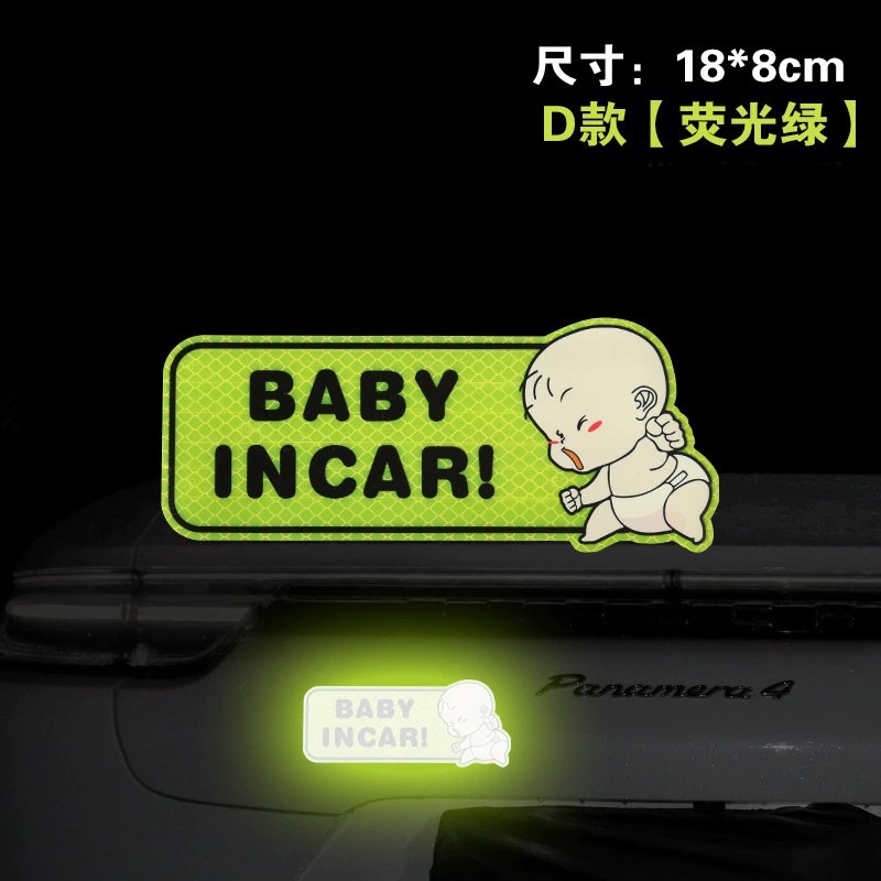 สติ๊กเกอร์-baby-in-car-มีเด็กในรถ-ในรถมีเด็ก-child-in-car-pvc-คุณภาพสูง-สะท้อนแสง