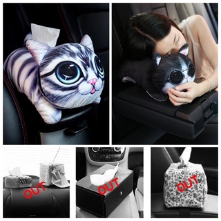 กล่องใส่ทิชชู่ ตุ๊กตา สุนัข แมว พิมพ์ลาย 3D ในรถยนต์ มีสายคาดยึด ใส่กระดาษชำระ วัสดุเกรดดี นุ่มนิ่ม น่ารัก