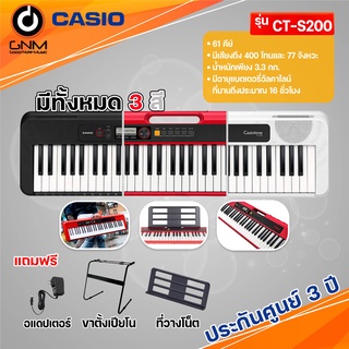 CASIO คีย์บอร์ด รุ่น CT-S200