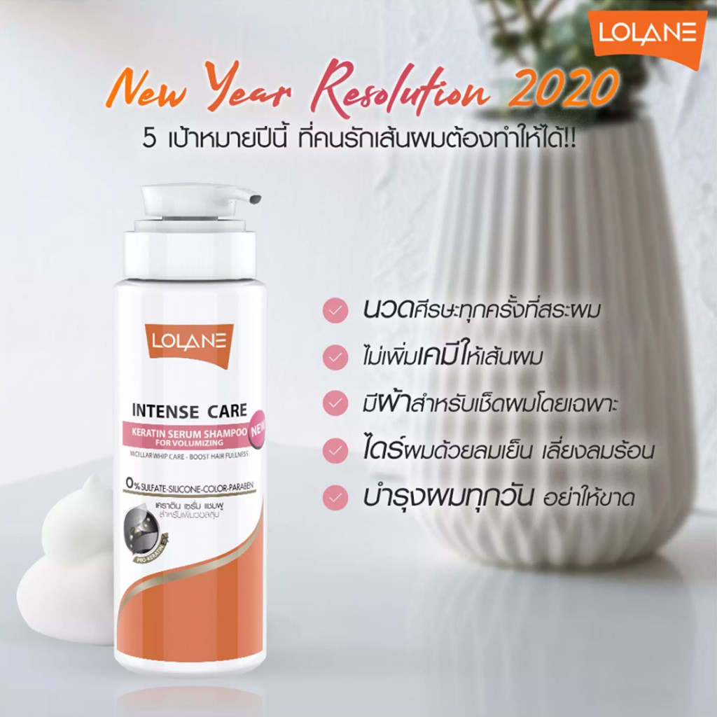 แชมพู-โลแลน-อินเทนซ์-แคร์-เคราติน-เซรั่ม-lolane-intense-care-keratin-serum-shampoo-400-ml