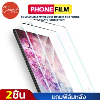 (2pcs) ฟิล์มกระจก For Samsung Note 8 9 10 10 Plus 20 20 Ultra  สองชิ้น - Full Covered Screen Protector Caravan Crew Film