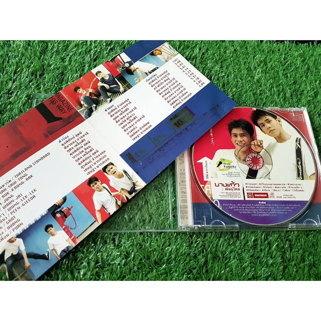 vcd-แผ่นเพลง-วงบางแก้ว-อัลบั้ม-พันธุ์ไทย-เพลง-รักครั้งแรก-หวังเล็กๆ