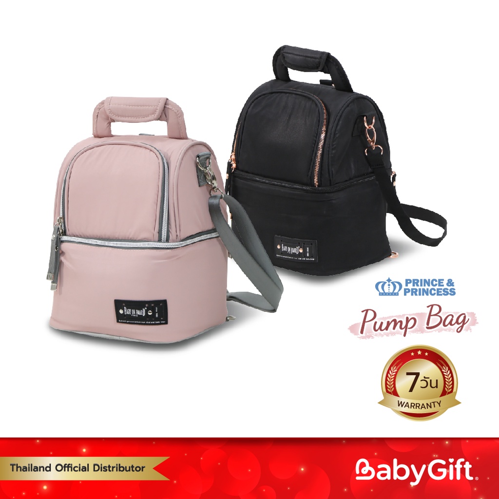 prince-amp-princess-กระเป๋าปั๊มนม-baby-on-board-รุ่น-pump-bag