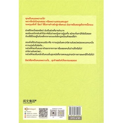 หนังสือ-บ้านนี้มีหมอเทวดา-เล่ม-1-ห้องสมุดดอตคอม