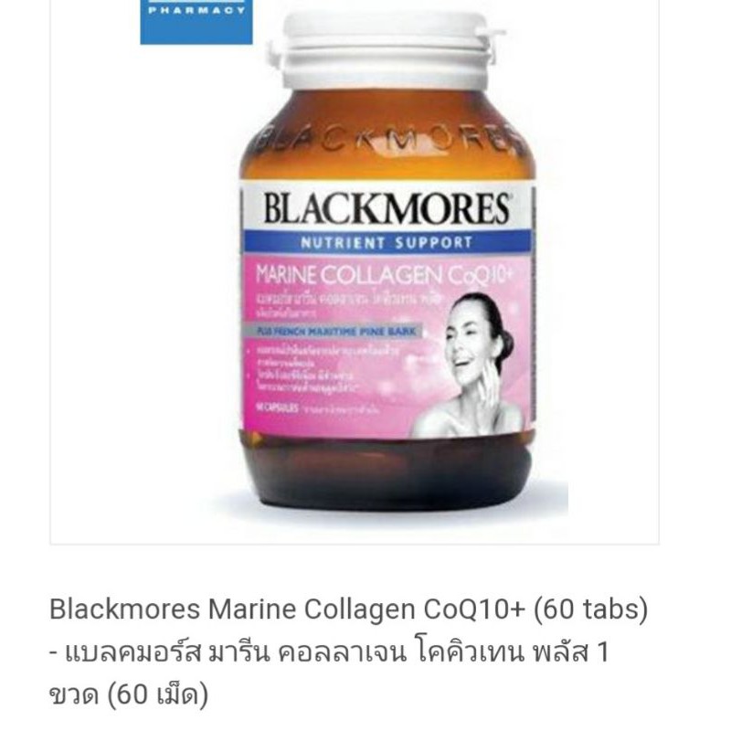 blackmores-marine-collagen-coq10-แบลคมอร์ส-มารีน-คอลลาเจน-โคคิวเทนพลัส-30เม็ด