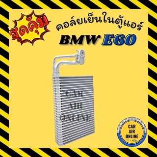 ตู้แอร์ คอล์ยเย็น แอร์ รถยนต์ บีเอ็มดับเบิ้ลยู อี 60 อี 61 อี 63 อี 64 ซีรี่ย์ 5 BMW E60 E61 E63 E64 SERIES5 คอยเย็นแอร์