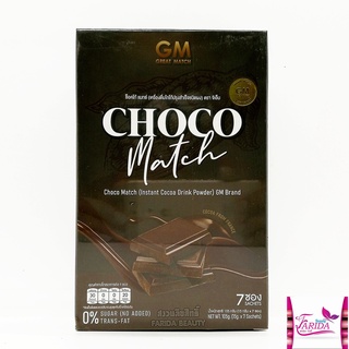 🔥โปรค่าส่ง25บาท🔥 GM CHOCO MATCH โกโก้เข้มข้นคุมหิว ช็อคโก้ แมทซ์ 7ซองx15กรัม