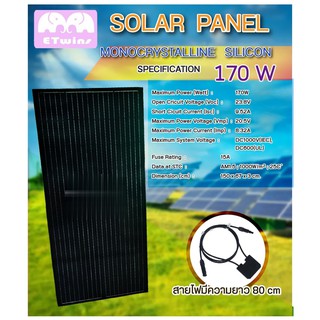 แผงโซล่าเซลล์ โมโน solar cell mono 170w 110w 50w รุ่นใหม่ ALL BLACK โซล่าเซลล์ ไฟโซล่าเซลล์ แผ่นโซล่าเซลล์ E_Twins