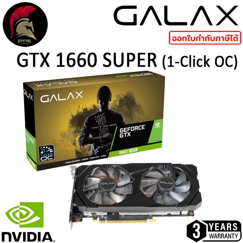 GALAX GTX 1660 SUPER (1-Click OC) 6GB การ์ดจอ VGA GeForce Graphic Card |  Shopee Thailand