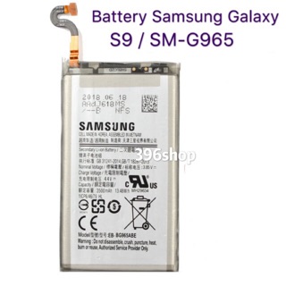 แบตเตอรี่ Battery Samsung S9 / SM-G960 , S9 plus / SM-G965