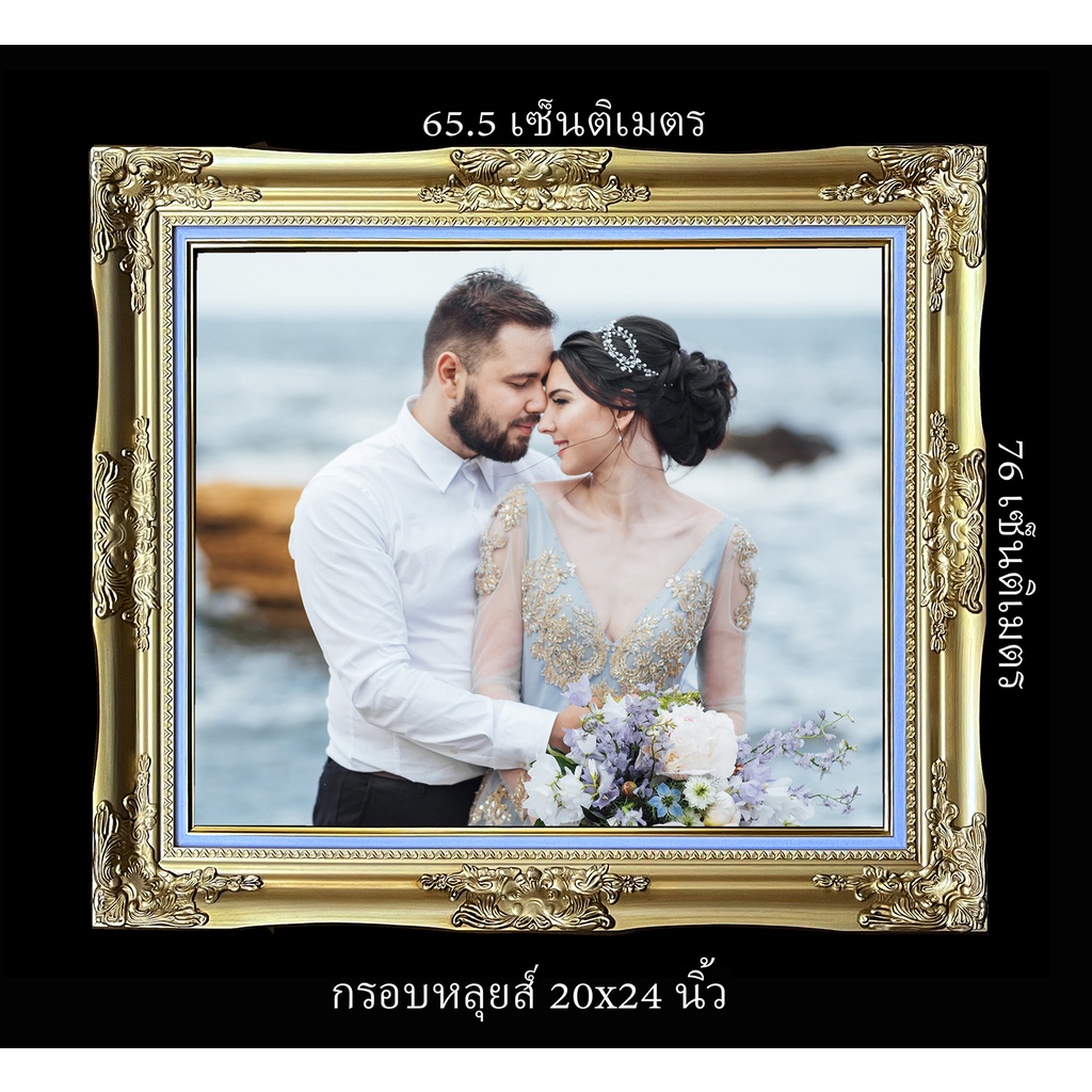 กรอบหลุยส์สีทองพร้อมรูป-เหมาะสำหรับรูปงานแต่ง-รูปเวดดิ้ง