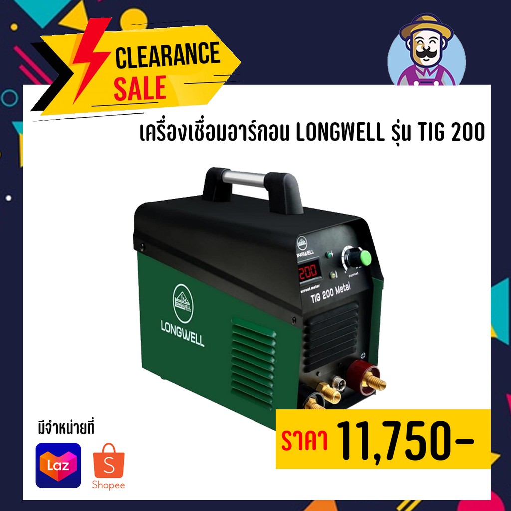 เครื่องเชื่อมอาร์กอน-longwell-รุ่น-tig-200