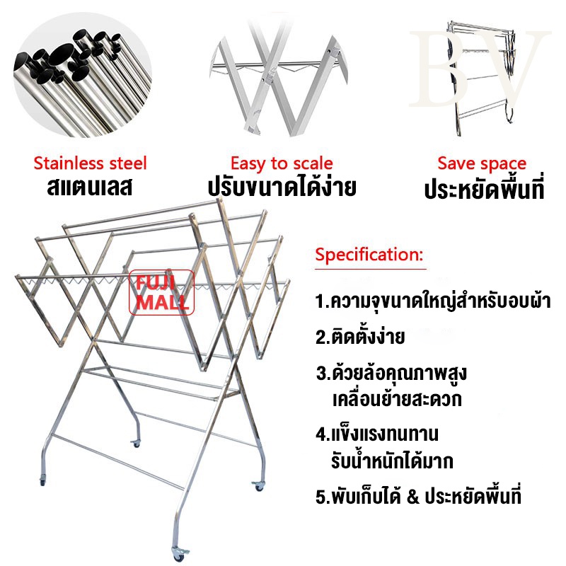 bv-ราวตากผ้า-ราวตากผ้าสแตนเลสพับเก็บง่าย-ยืดหดได้-ราวตากผ้าตัว-x-ราวตากผ้าหลายชั้น-drying-rack