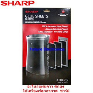 แผ่นกาวดักยุง  SHARP รุ่น FZ-40STS ใช้กับเครื่องฟอกอากาศ รุ่น FP-FM40B,FP-GM50B,FP-JM40B,FP-GM30B,FP-JM30B  (ของแท้)