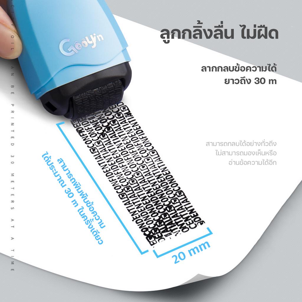 พร้อมส่ง-cod-ลูกกลิ้งปิดข้อความ-ลูกกลิ้งพร้อมคัตเตอร์-ปิดพัสดุ-ปิดที่อยู่-ลบข้อมูล-คัตเตอร์-ลบ
