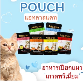 Atlas Cat Complementary อาหารเปียกแมว 70 กรัม 1 ซอง อาหารเปียกน้องแมวเกรดพรีเมี่ยม