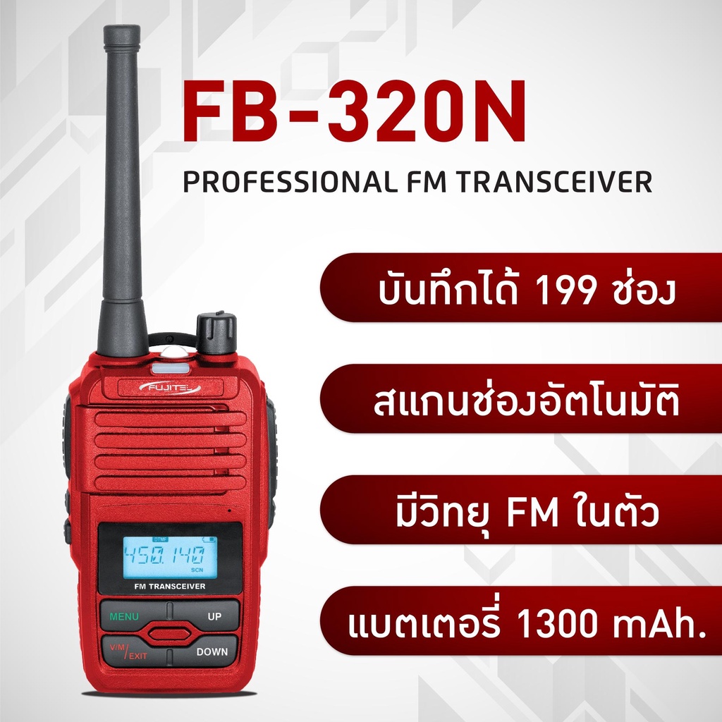 วิทยุสื่อสาร-วิทยุเครื่องแดง-fujitel-fb-320n-0-5-watt-0-5วัตต์-วิทยุ-fb320n-320n-วิทยุใช้ในโรงแรม-ร้านอาหาร-งานเลี้ยง