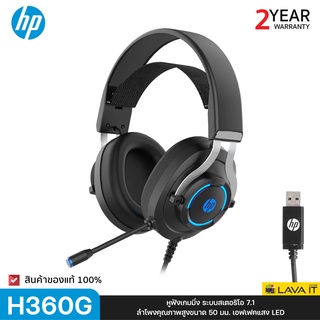 สินค้า HP H360G Headset 7.1 Gaming หูฟังเกมมิ่ง ระบบเสียง 7.1 เอฟเฟคแสง LED พร้อมไมโครโฟนลดเสียง Noise ✔รับประกัน 2 ปี