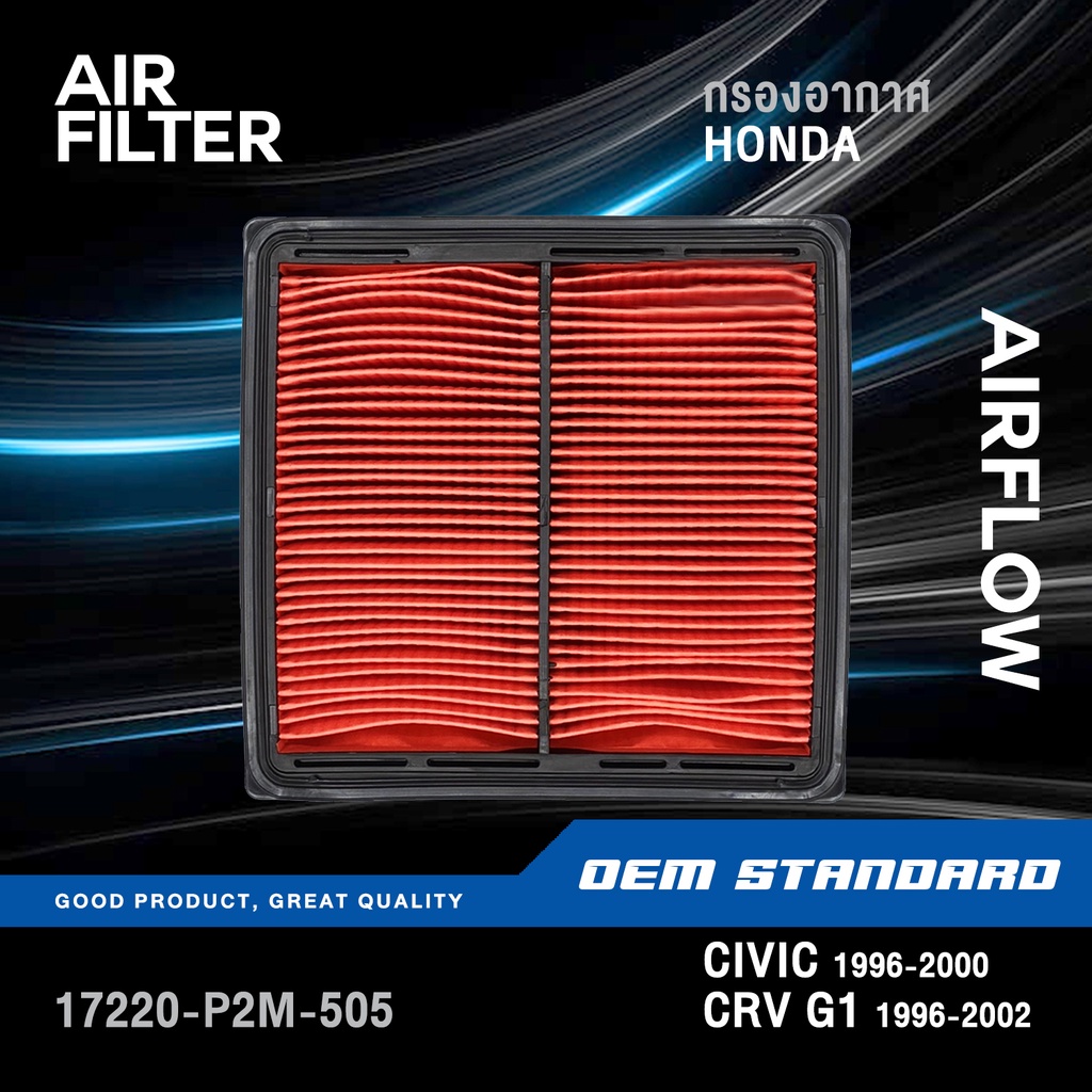 กรองอากาศ-honda-crv-gen1-ปี-1996-2000-civic-ตาโต-ปี-1996-2000-ฮอนด้า-ซีอาร์วี-cr-v-ซีวิค-p2m