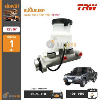 TRW แม่ปั้มเบรครถยนต์ ISUZU TFR 15