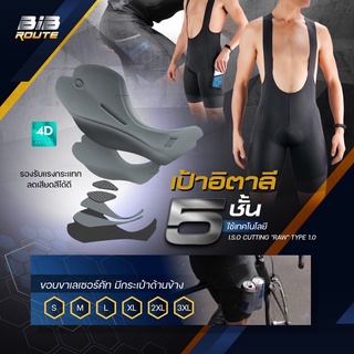 สินค้า กางเกงเอี๊ยมขาสั้น ROUTE Cycling Bib Short New Collection มี 3 สี เป้าอิตาลีตัวท๊อป ขาเลเซอร์คัท