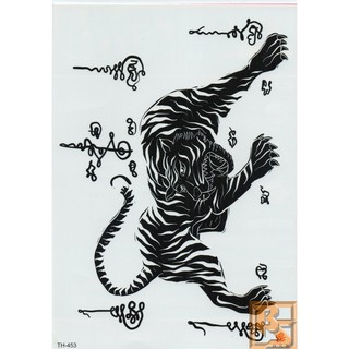 Tattoo แผ่นใหญ่ ลายยันต์ เสือเผ่น แท็ททู สติกเกอร์ TH-453