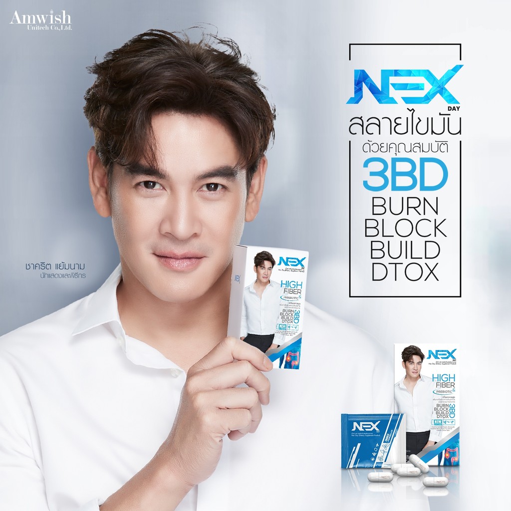 nexday-เน็กเดย์-เสริมอาหารควบคุมน้ำหนัก-ลดหุ่น-ลดน้ำหนัก-ลดพุง-กินแทนมื้ออาหาร-บล็อคแป้ง-เผาผลาญ-ลดไขมัน-detox-ลำไส้